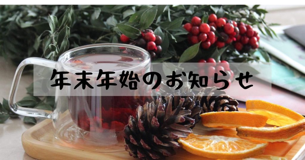 ハーブティーとオレンジ